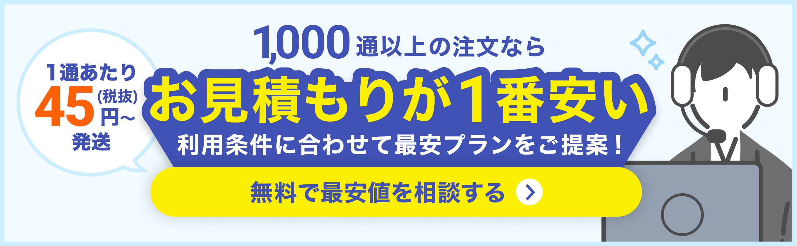Direct Mail Graphics ダイレクトメールグラフィックス 1 DM・ダイレクトメール印刷 - DMまるごとセット - 格安ネット印刷